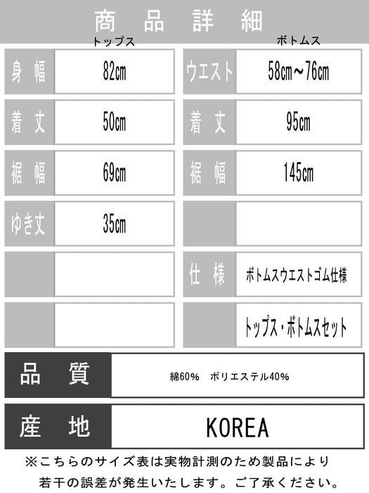 着回し抜群ドルマン袖＆ロングスカートセット
