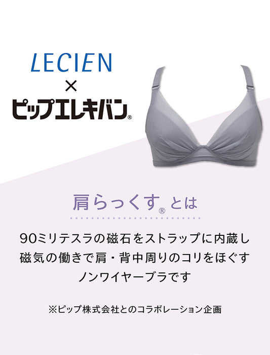 ＜ルシアン×ピップエレキバン＞肩らっくす