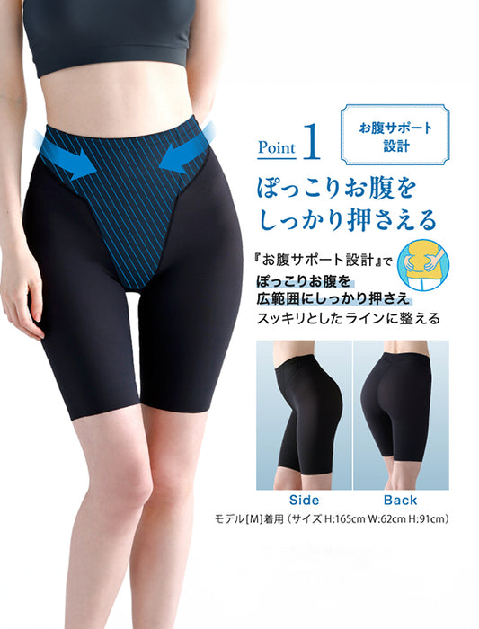 お悩み解決シリーズ　小腹押さえパンツ　ロング丈