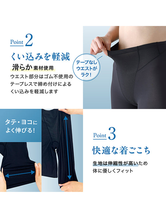 お悩み解決シリーズ　小腹押さえパンツ　ロング丈
