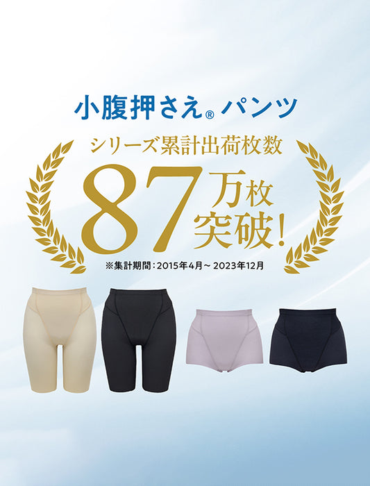 お悩み解決シリーズ　小腹押さえパンツ　ロング丈