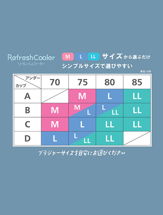 【Refresh Cooler】ノンワイヤーブラ　Beautyタイプ　