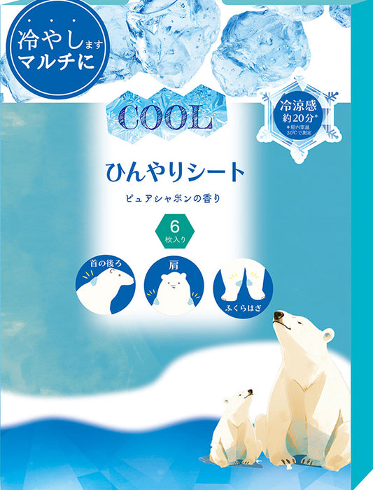 ひんやりシート しろくま