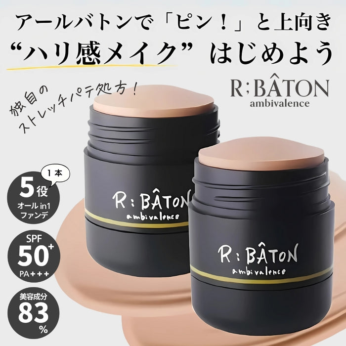 ＜R;BÂTON＞  ストレッチパテファンデ＜ナチュラルタイプ＞　※ショップチャンネル紹介商品
