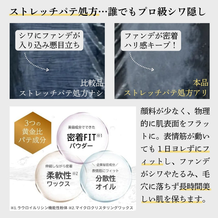 ＜R;BÂTON＞  ストレッチパテファンデ＜ナチュラルタイプ＞　※ショップチャンネル紹介商品