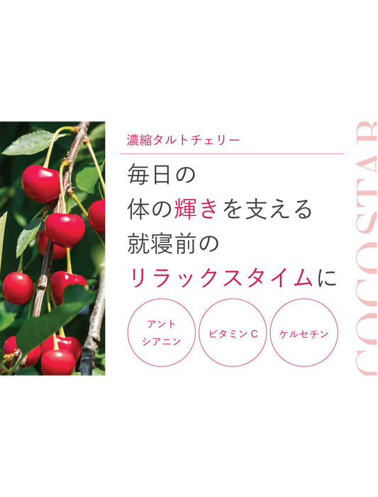【お取り寄せ(送料込)】濃縮タルトチェリー500ml瓶