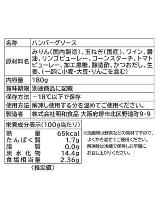 【お取り寄せ(送料込)】奈良・シェルブルー 特選牛生ハンバーグとローストビーフ