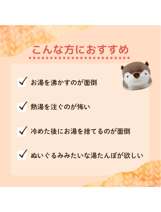 充電式ぬいぐるみ蓄熱式湯たんぽ　