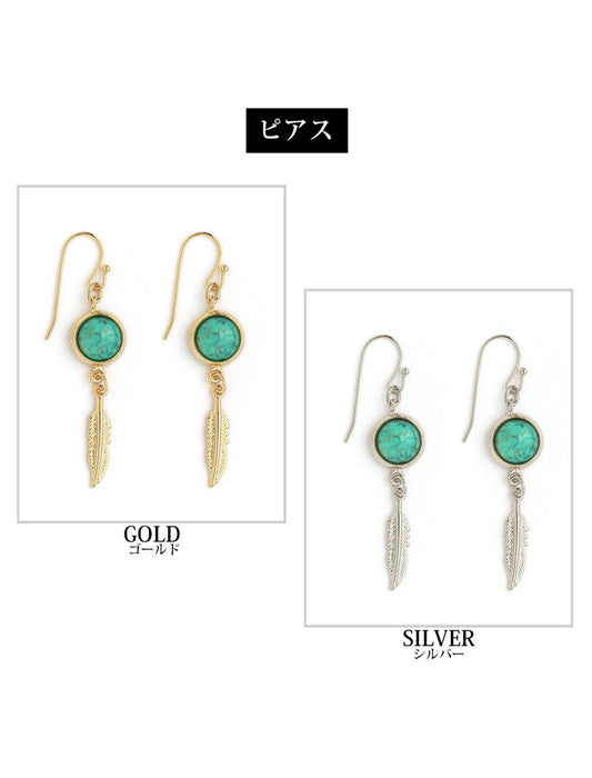 日本製ターコイズビーズフェザーピアス