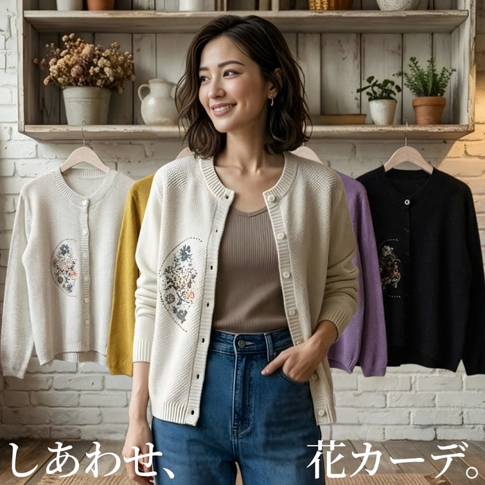 ボタニカル刺繍華やかカーディガン