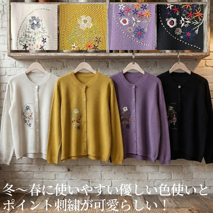 ボタニカル刺繍華やかカーディガン