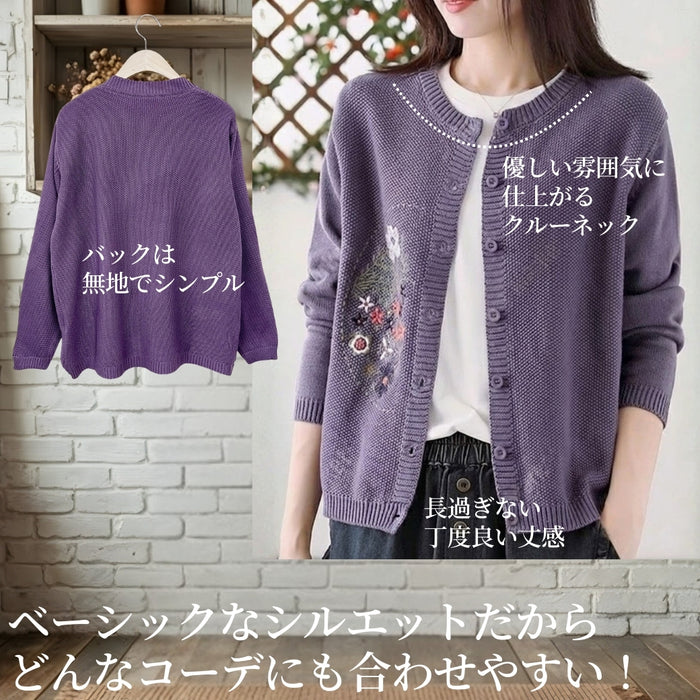 ボタニカル刺繍華やかカーディガン