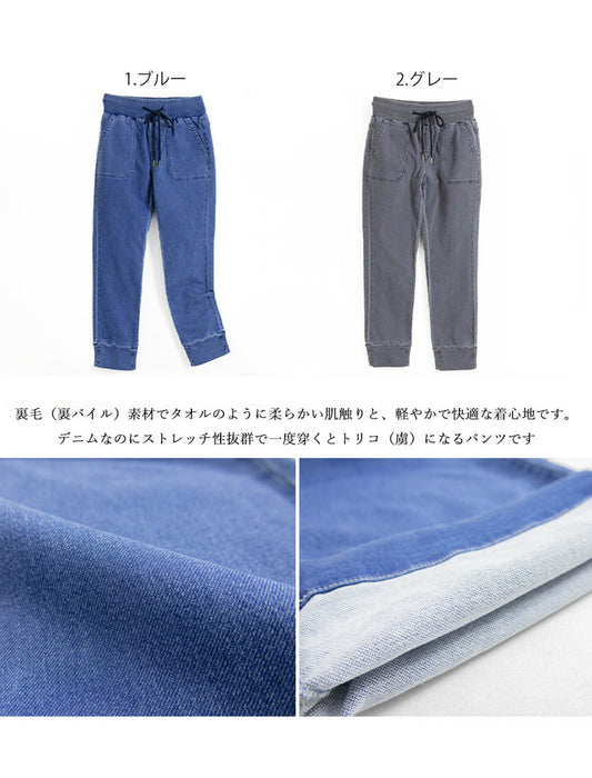 一度穿くと「虜」になるトリコデニムジョガーパンツ　