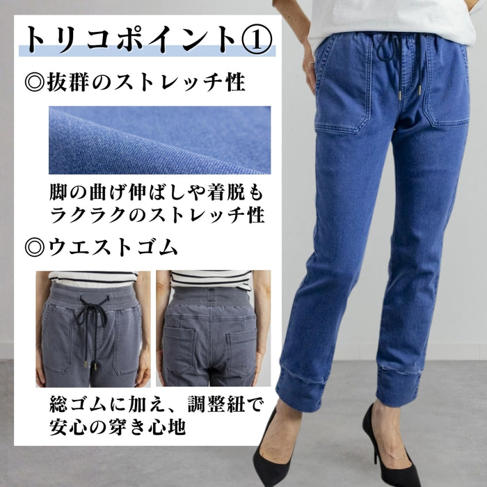 一度穿くと「虜」になるトリコデニムジョガーパンツ　