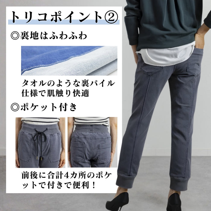 一度穿くと「虜」になるトリコデニムジョガーパンツ　
