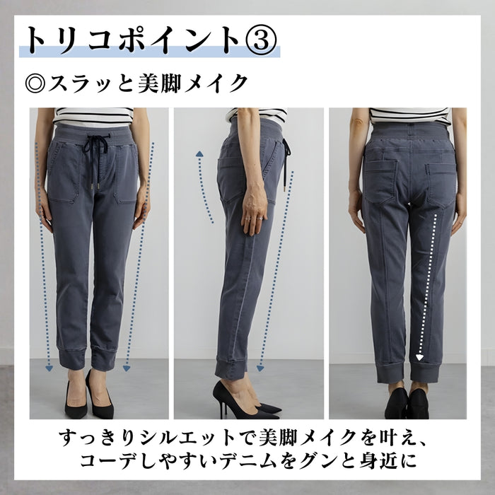一度穿くと「虜」になるトリコデニムジョガーパンツ　