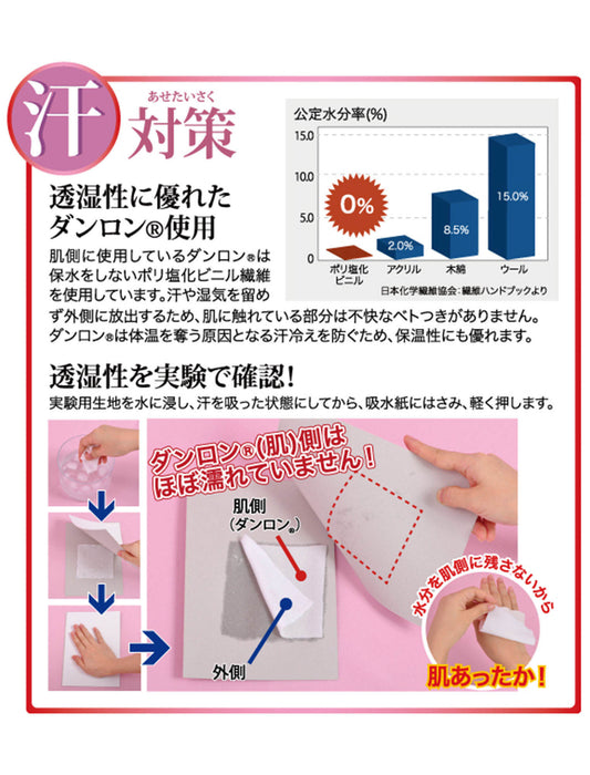【受注】あったか防寒健康肌着＜ひだまり陽＞紳士用トップス