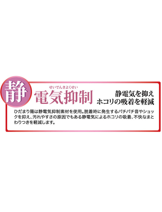 【受注】あったか防寒健康肌着＜ひだまり陽＞紳士用トップス