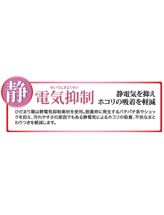 【受注】あったか防寒健康肌着＜ひだまり陽＞婦人用トップス