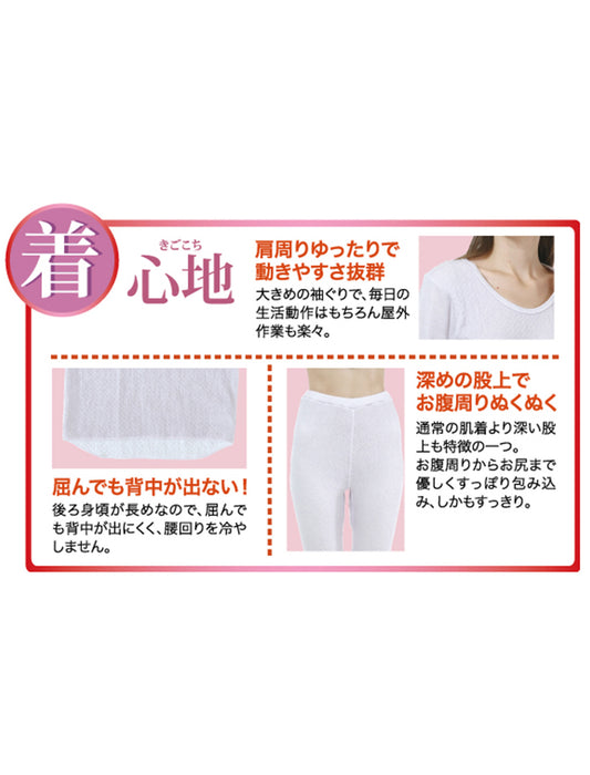 【受注】あったか防寒健康肌着＜ひだまり陽＞婦人用トップス