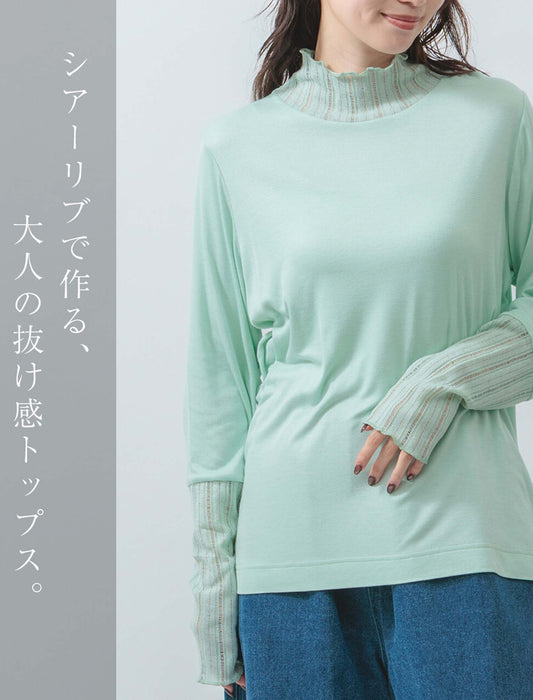 シアーリブ×ハイネック大人の抜け感トップス