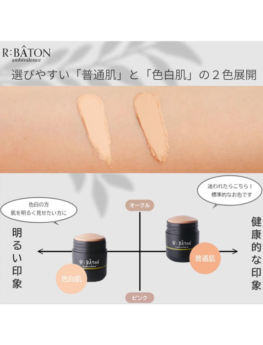 ＜R;BÂTON＞  ストレッチパテファンデ＜ナチュラルタイプ＞　※ショップチャンネル紹介商品