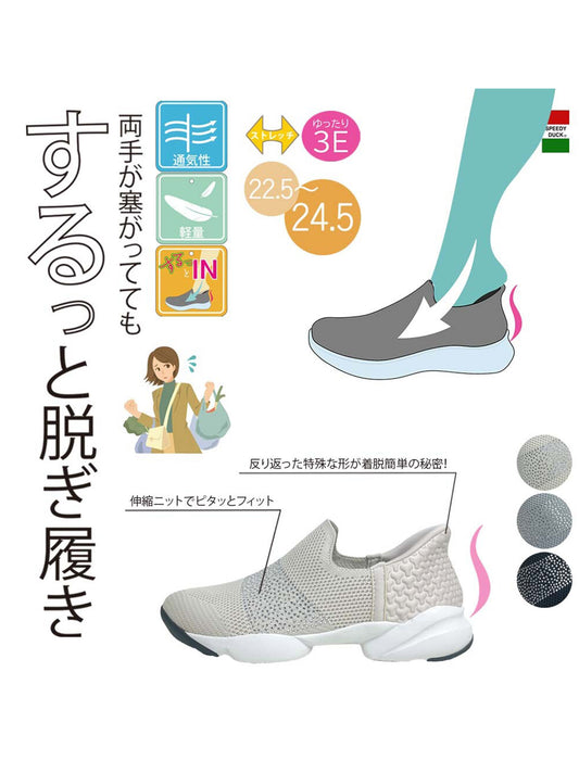 手を使わずに履ける！するっとイン超軽量ソックススリッポン　