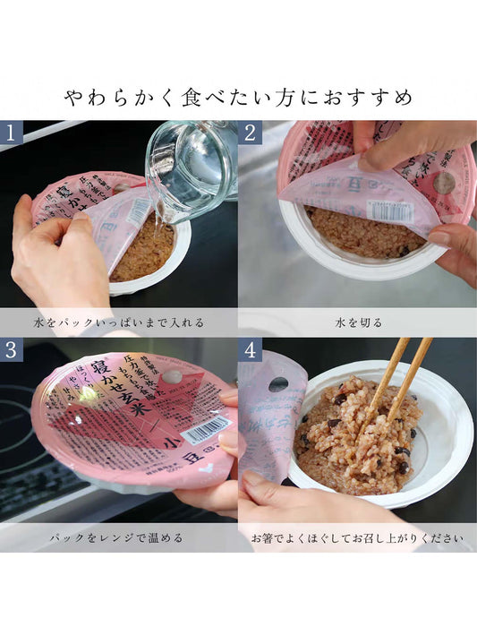 寝かせ玄米ごはんパック4種　12食セット　
