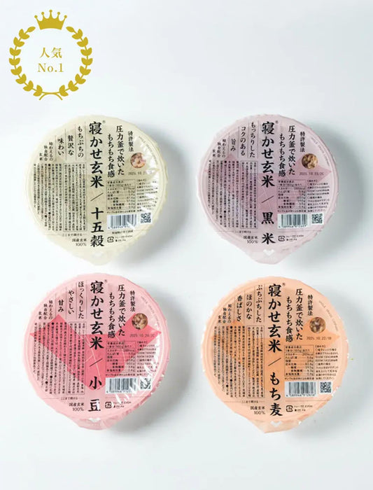 寝かせ玄米ごはんパック4種　12食セット　