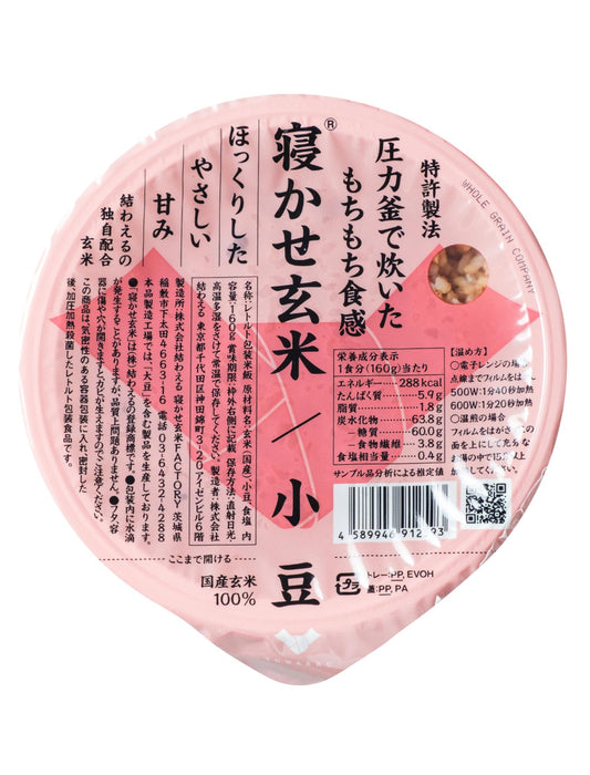 寝かせ玄米ごはんパック4種　12食セット　