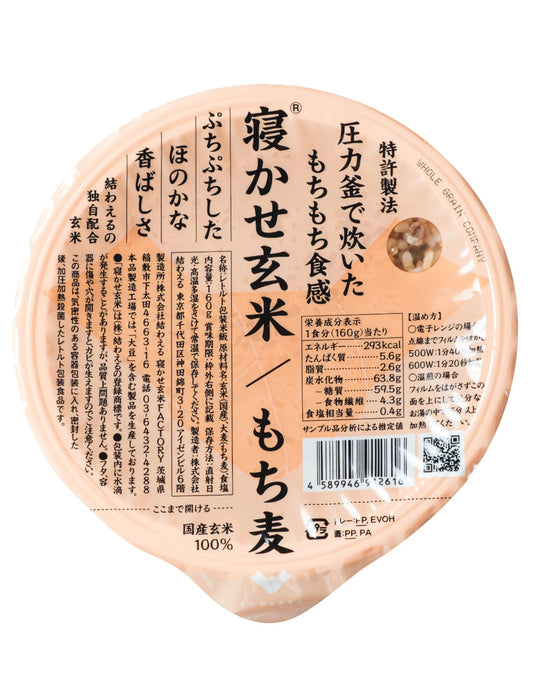 寝かせ玄米ごはんパック4種　12食セット　