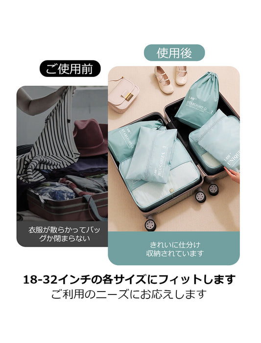 荷造りすっきり旅行収納ポーチ６点セット　