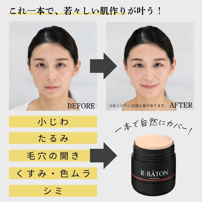 ＜R;BÂTON＞メイク効果で自然な若見えハリ肌演出 便利なスティックタイプ！ ストレッチパテファンデＣ ＜カバレッジタイプ＞　※ショップチャンネル紹介商品