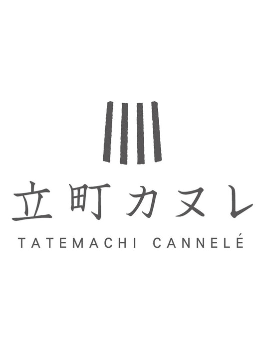 【受注】＜立町カヌレ監修＞カヌレ・ド・フィナンシェ（8個入り）