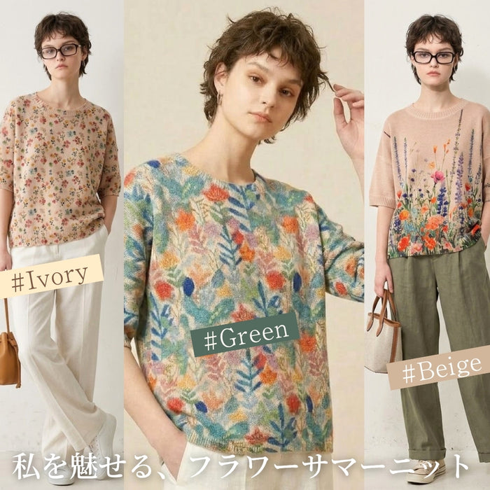 大人華やか水彩ボタニカル半袖サマーニットＴ　
