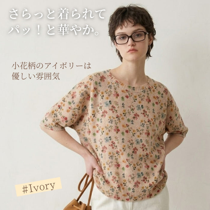 大人華やか水彩ボタニカル半袖サマーニットＴ　
