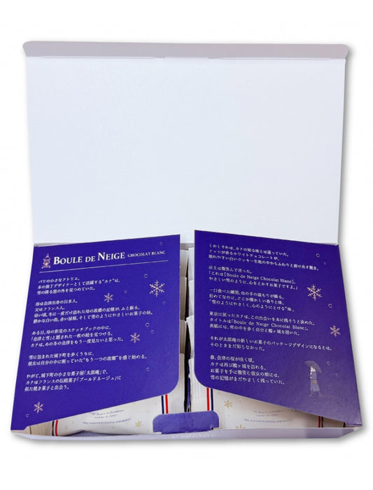 【お取り寄せ(送料込)】ブールドネージュショコラブラン　（８個入）