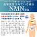 NMN