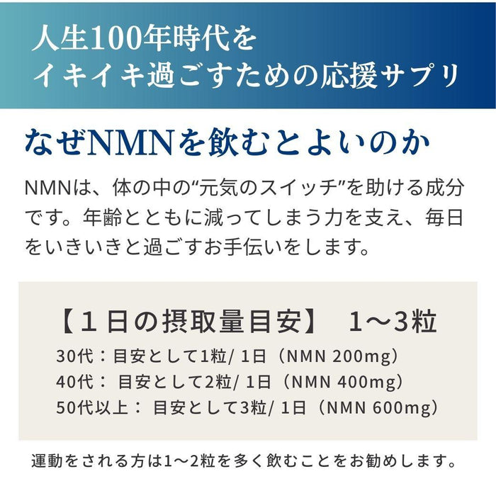 NMN