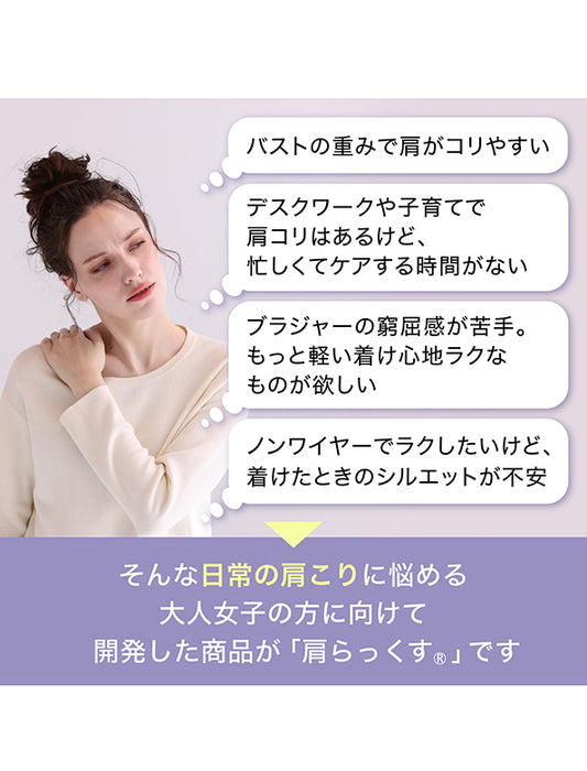 ＜ルシアン×ピップエレキバン＞肩らっくす