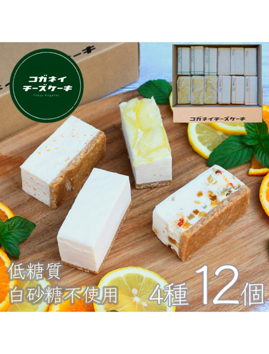 【お取り寄せ(送料込)】＜コガネイチーズケーキ＞贅沢 4種アソート