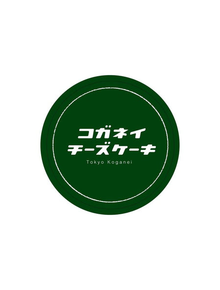 【お取り寄せ(送料込)】＜コガネイチーズケーキ＞アイラブブルーベリー