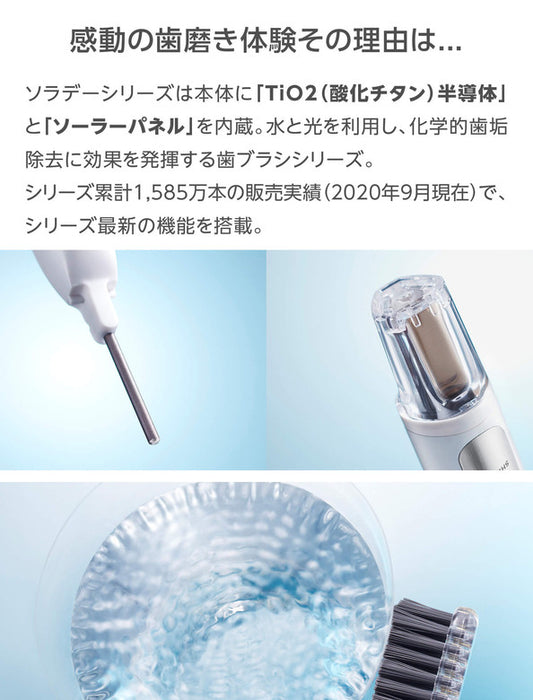 【メーカー直送(送料込)】＜SOLADEY＞水と光で歯を磨く 音波振動歯ブラシ/ソラデーリズム2