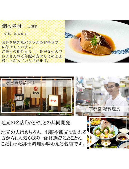 【お取り寄せ(送料込)】＜宇和島プロジェクト×かどや＞鯛の煮付(1人前)