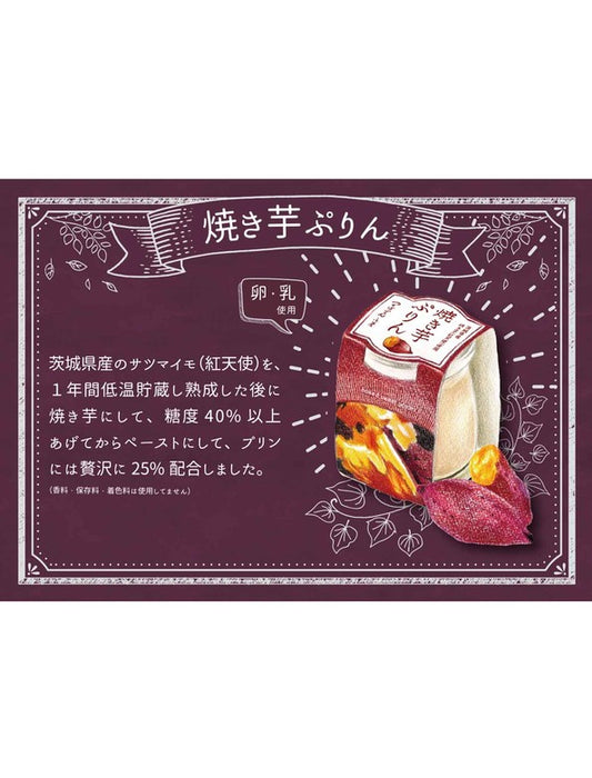 【お取り寄せ(送料込)】＜つくばぷりん＞新たな味を生み出すプリン職人のお店/いばらきの味覚プリン