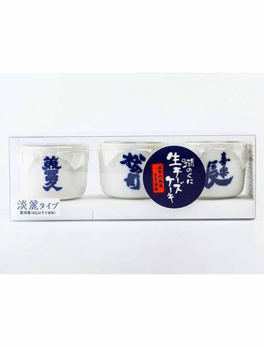 【お取り寄せ(送料込)】＜工房しゅしゅ＞湖のくに 生チーズケーキ・淡麗/お猪口入り 3蔵セット
