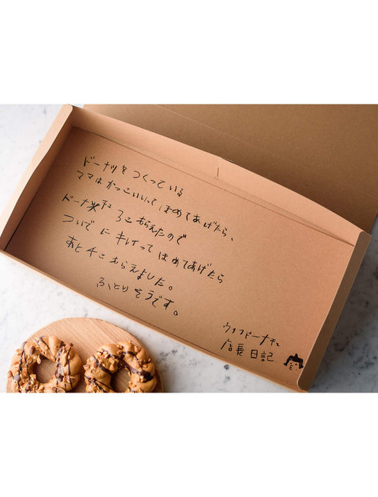【お取り寄せ(送料込)】＜ウフフドーナチュ＞軽井沢満喫!ドーナツ20個 ギフトセット