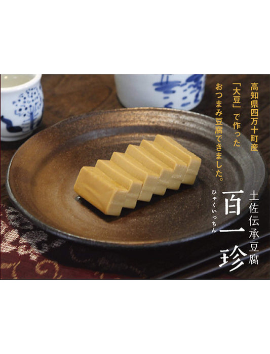 【お取り寄せ(送料込)】＜香蔵庵＞四万十の大豆と高知の素材でできた「おつまみ豆腐」/百一珍