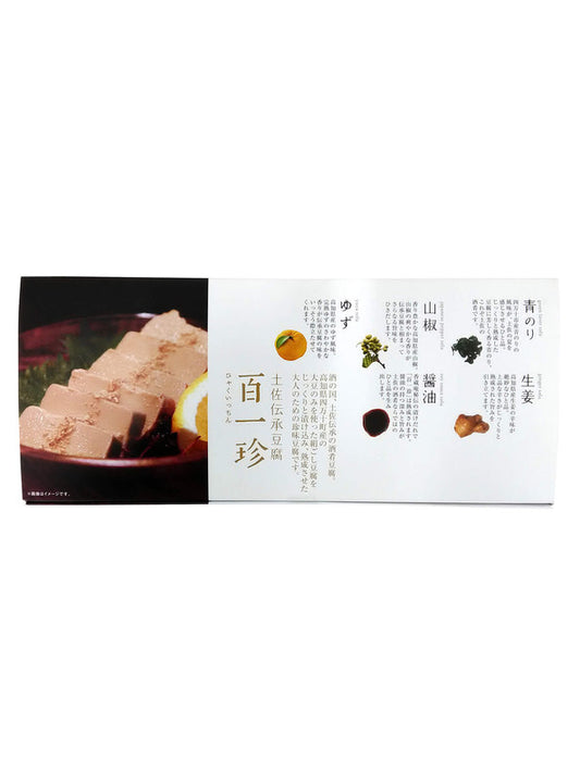 【お取り寄せ(送料込)】＜香蔵庵＞四万十の大豆と高知の素材でできた「おつまみ豆腐」/百一珍