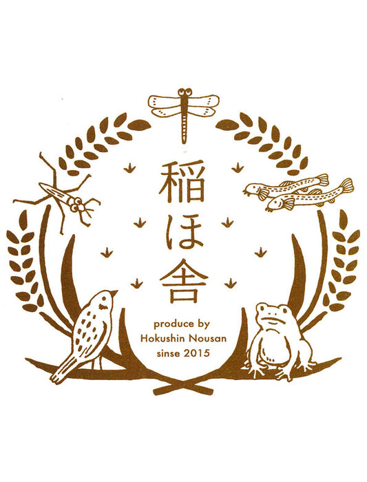 【お取り寄せ(送料込)】＜稲ほ舎＞自然のめぐみいっぱいの農家特製あられ/あらればこ(12個入りセット)
